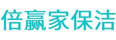大悟县保洁公司